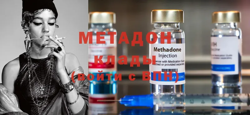 МЕТАДОН methadone  Макарьев 